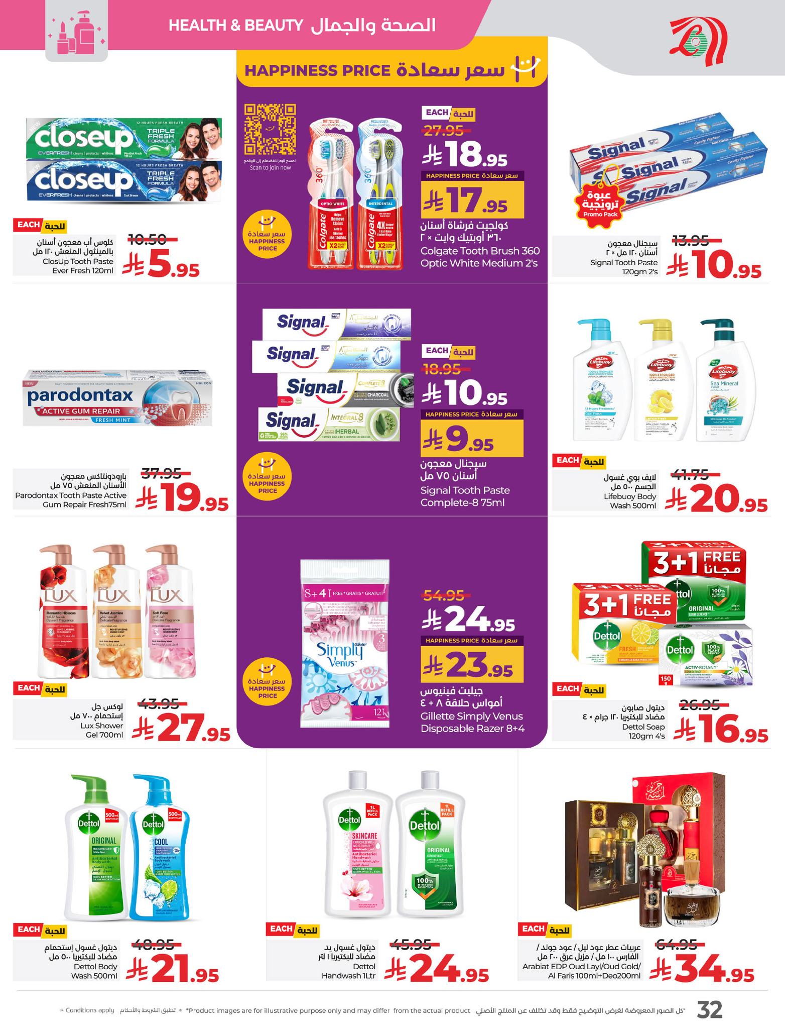 lulu-dammam-shati offers from 23apr to 11apr 2025 عروض لولو الدمام الشاطئ من 23 إبريل حتى 11 إبريل 2025 صفحة رقم 34